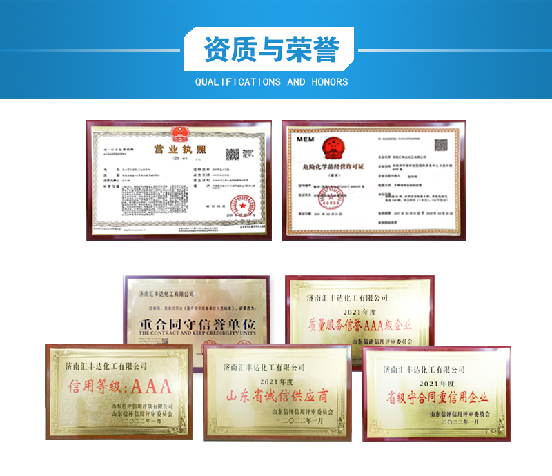 1657073444160405.jpg 資質(zhì)與榮譽.jpg