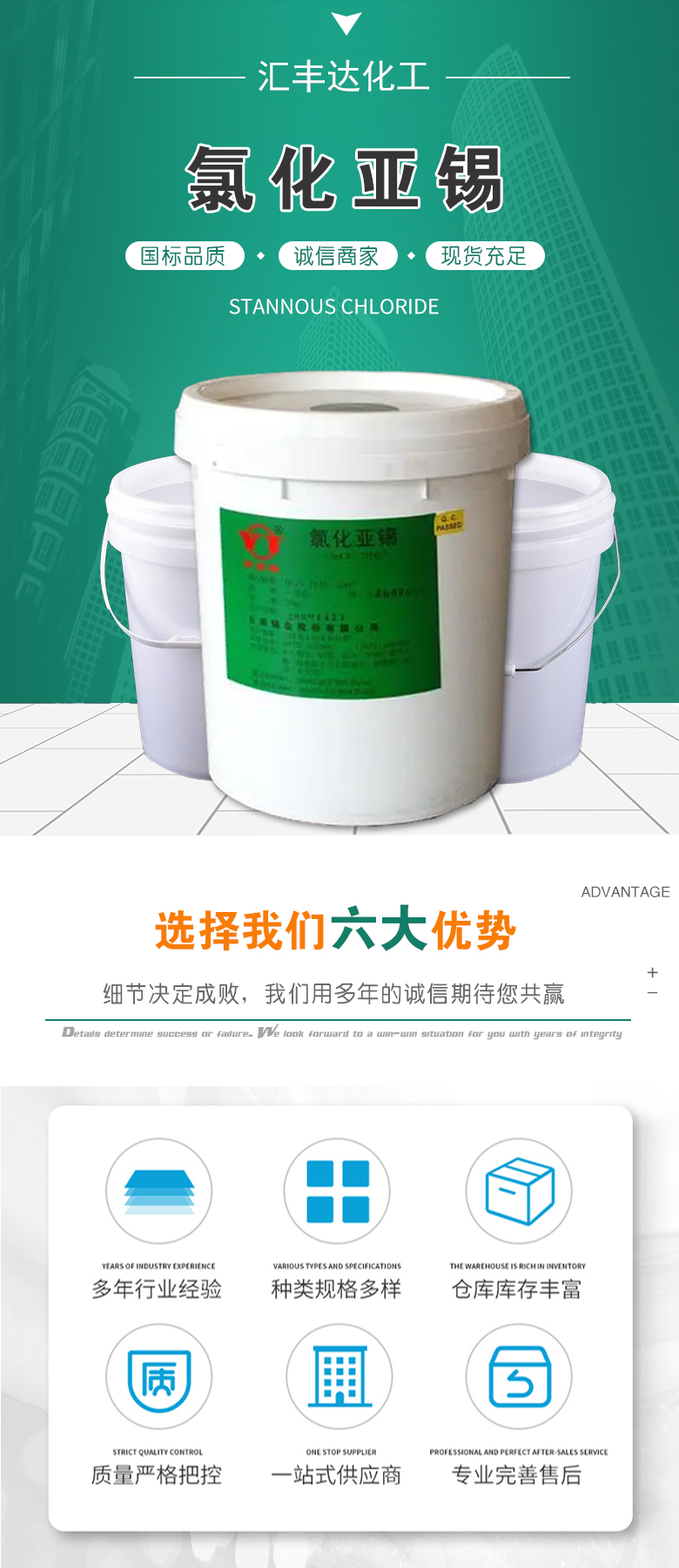 1678954763153543.jpg 氯化亞錫 附1.jpg